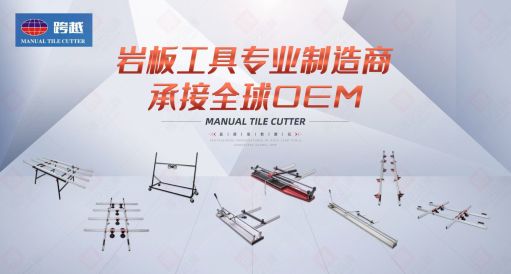 RYOBI-QC